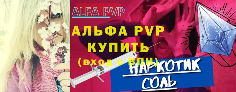 APVP VHQ  цена   Чехов 