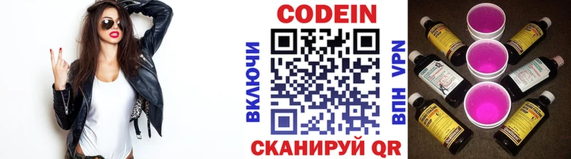 Кодеин напиток Lean (лин)  Чехов 