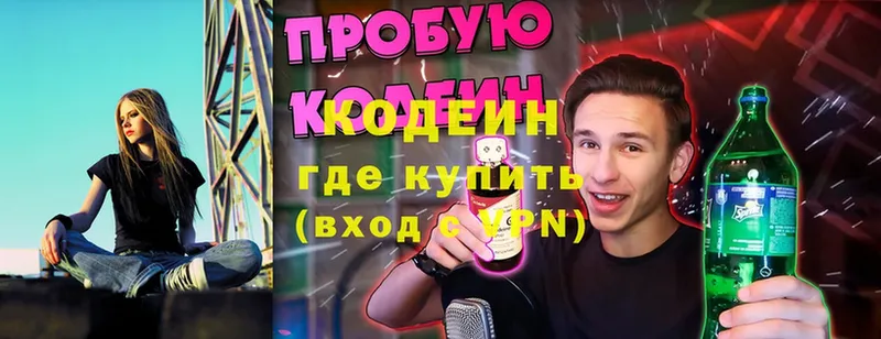 купить   Чехов  blacksprut вход  Codein Purple Drank 