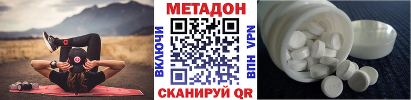 МЕТАДОН VHQ  где можно купить   Чехов 